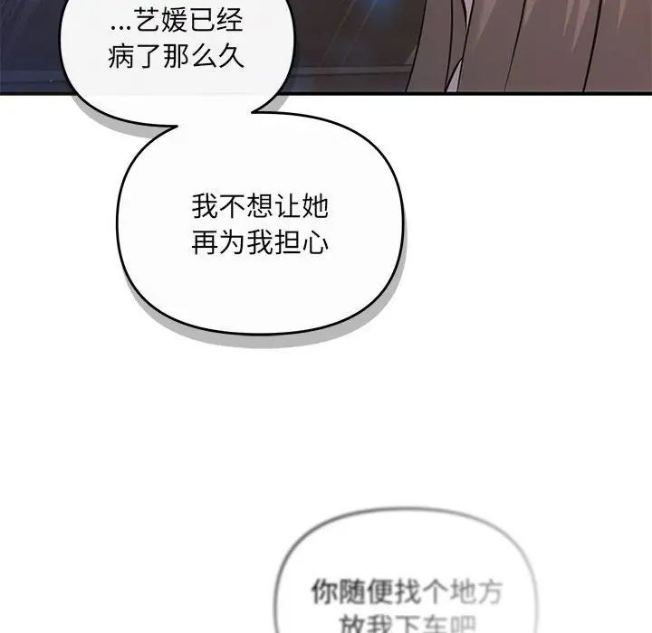 协议关系第11話