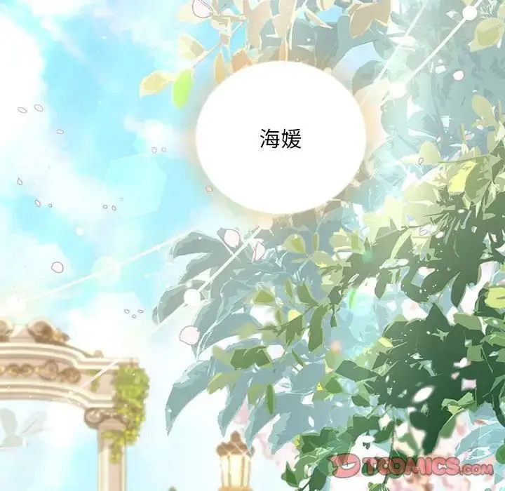 协议关系-第11話 - 图片 129