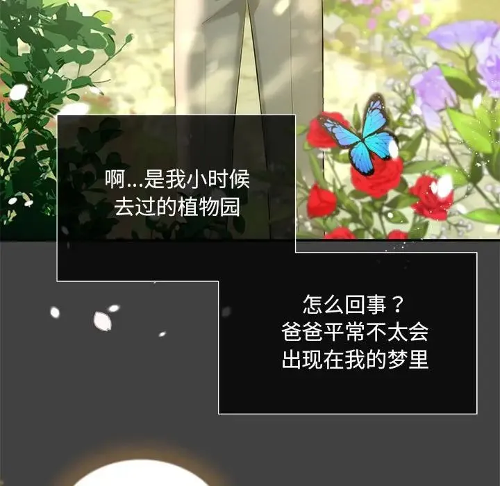 协议关系第11話