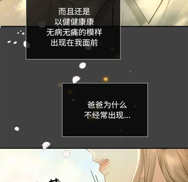 协议关系-第11話 - 图片 133