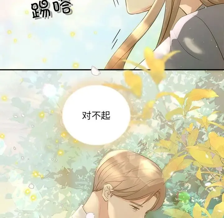 协议关系-第11話 - 图片 134