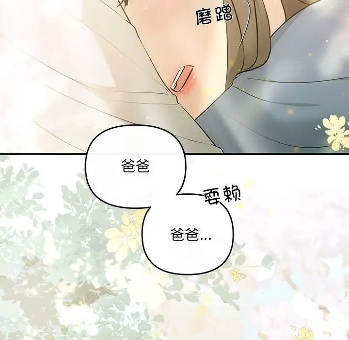 协议关系第11話