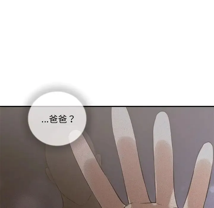 协议关系第11話