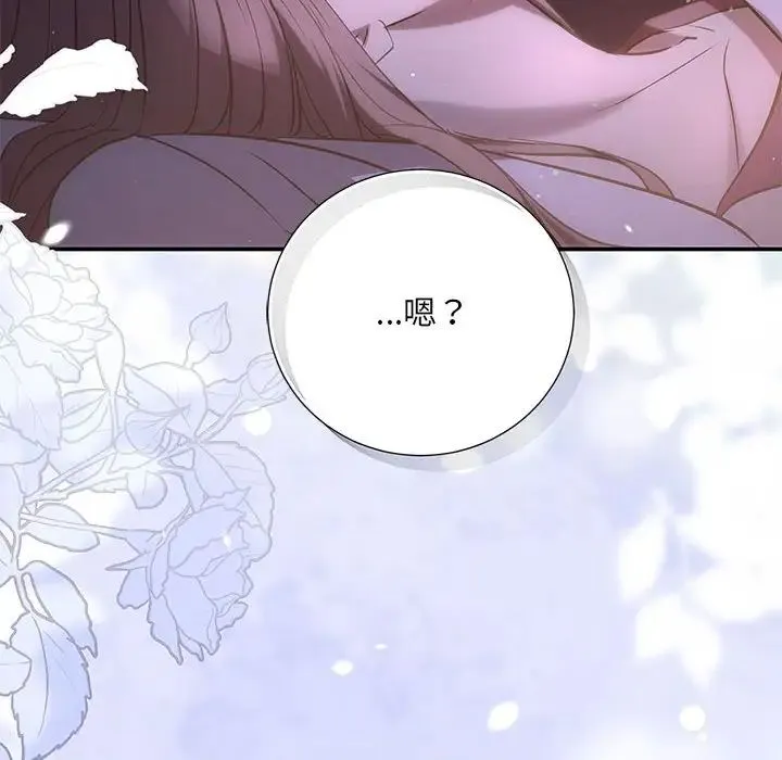协议关系-第11話 - 图片 146