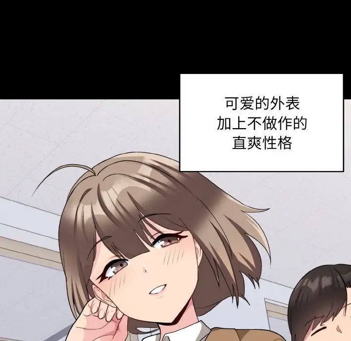 打脸的告白第10話