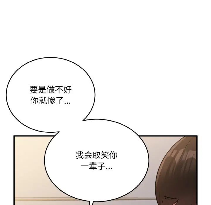 打脸的告白第10話