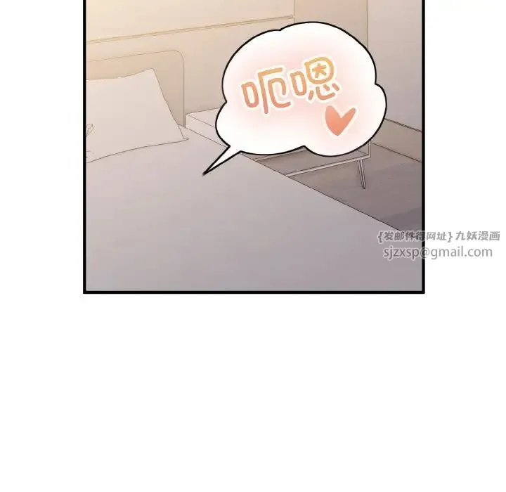 打脸的告白-第10話 - 图片 29