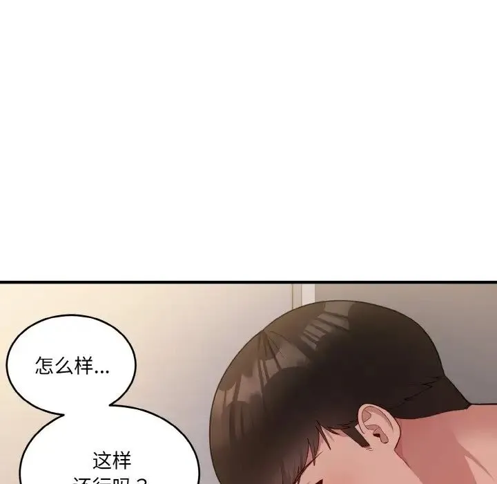 打脸的告白-第10話 - 图片 35