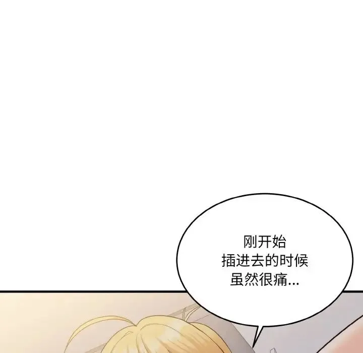 打脸的告白-第10話 - 图片 40