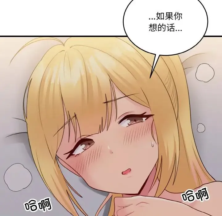 打脸的告白-第10話 - 图片 38