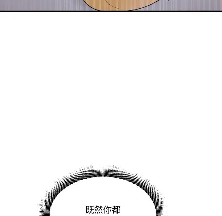 打脸的告白第10話