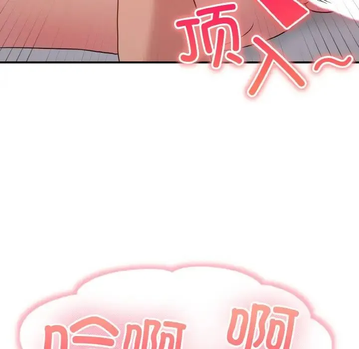 打脸的告白-第10話 - 图片 53