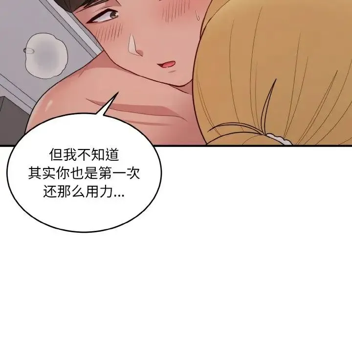 打脸的告白-第10話 - 图片 60