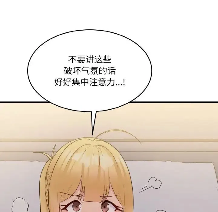 打脸的告白第10話