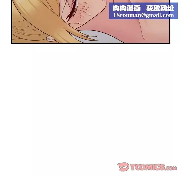 打脸的告白-第10話 - 图片 81