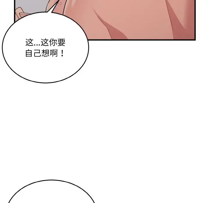 打脸的告白第10話