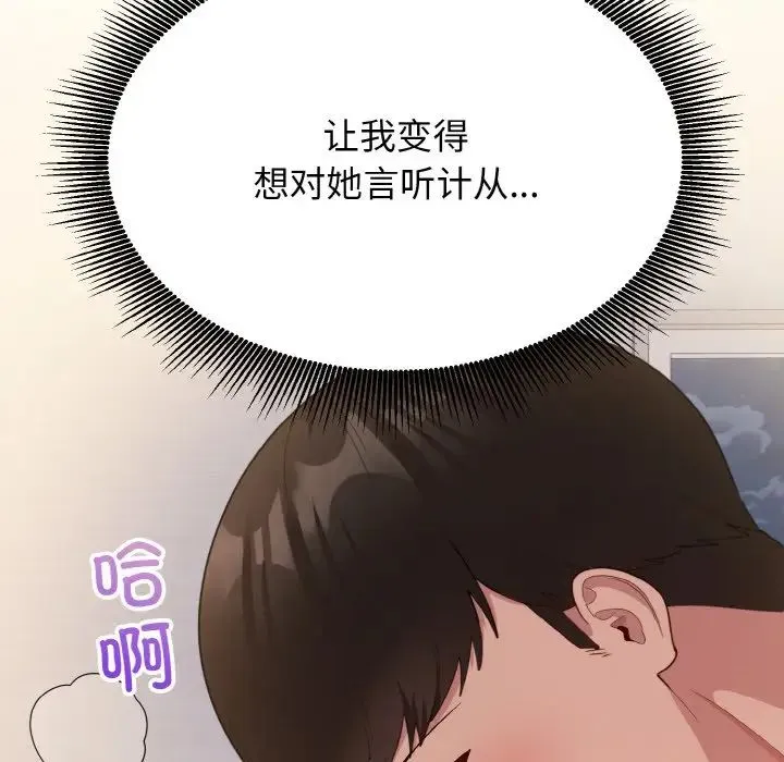 打脸的告白第10話