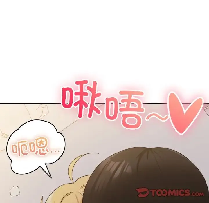 打脸的告白-第10話 - 图片 123