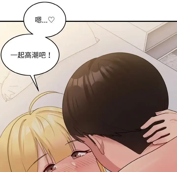 打脸的告白-第10話 - 图片 133