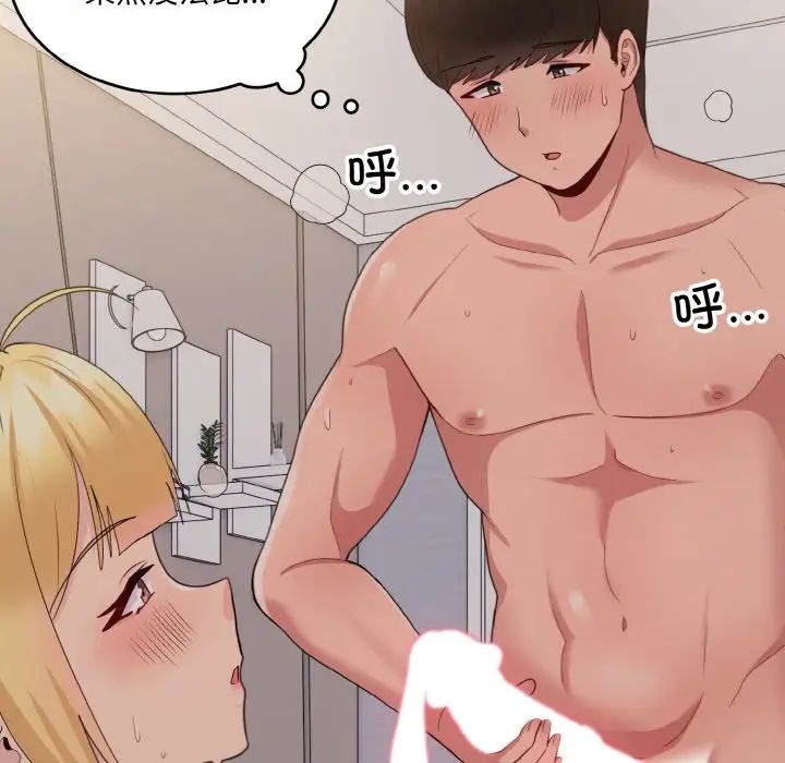 打脸的告白第10話