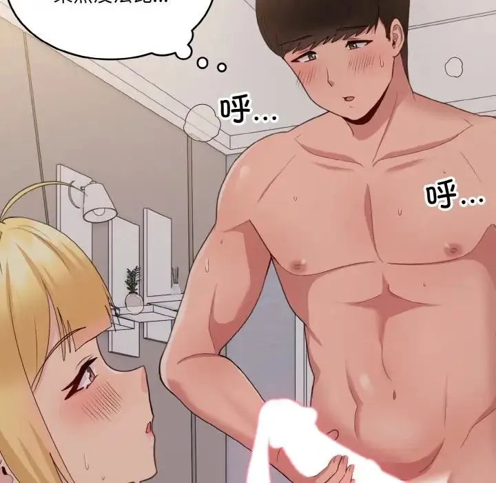 打脸的告白-第10話 - 图片 150