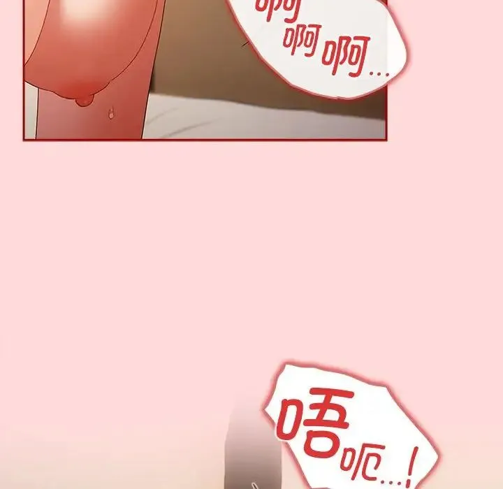 游戏规则我来定-第61話 - 图片 6