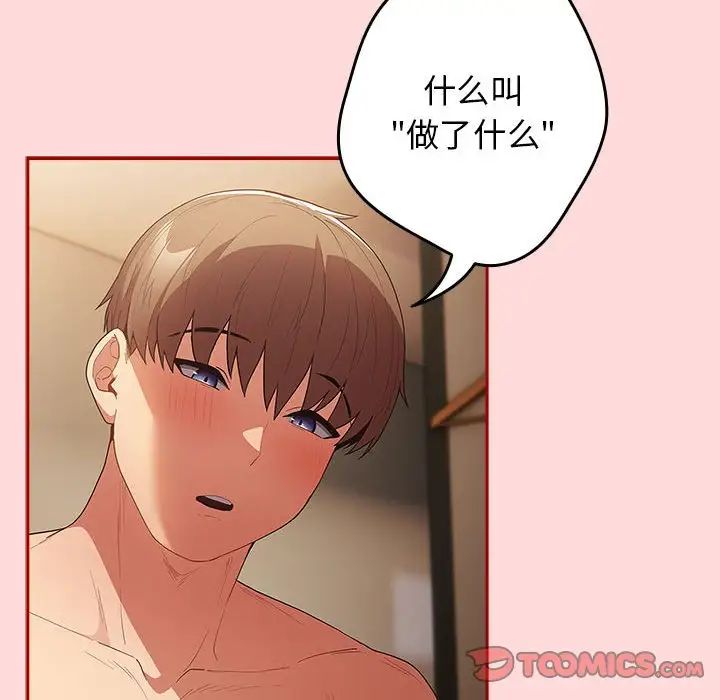 游戏规则我来定第61話