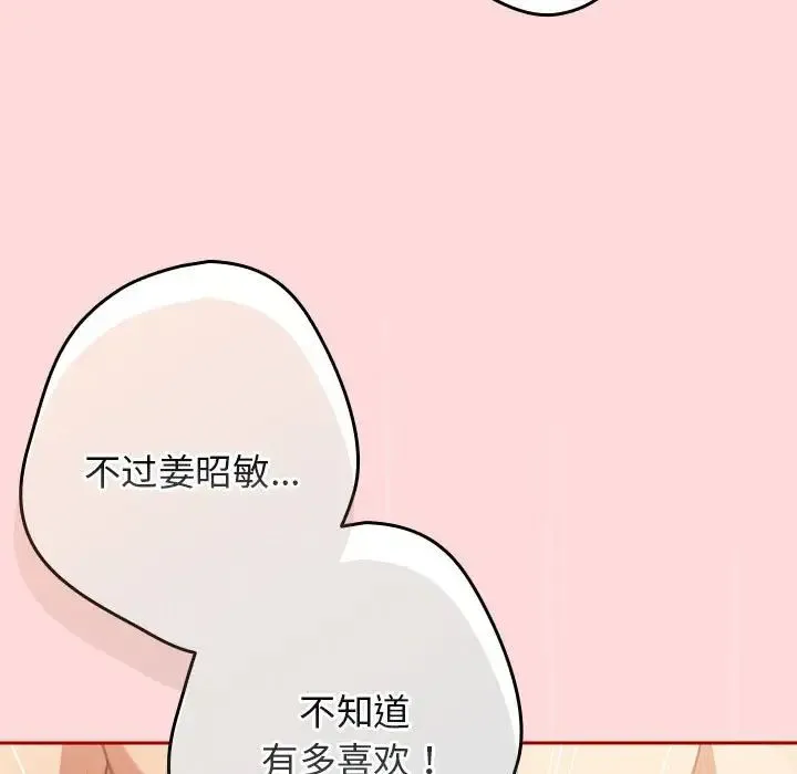 遊戲規則我來定第61話