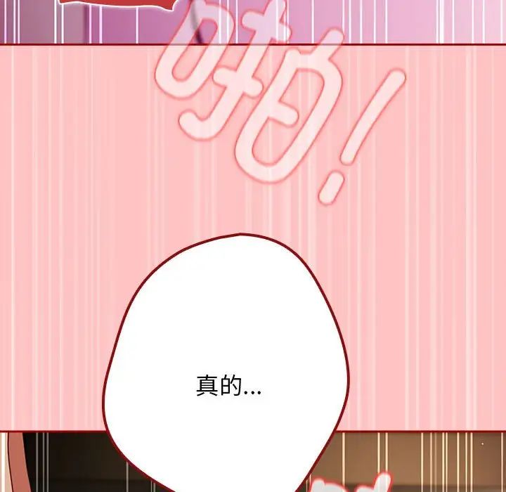 游戏规则我来定第61話