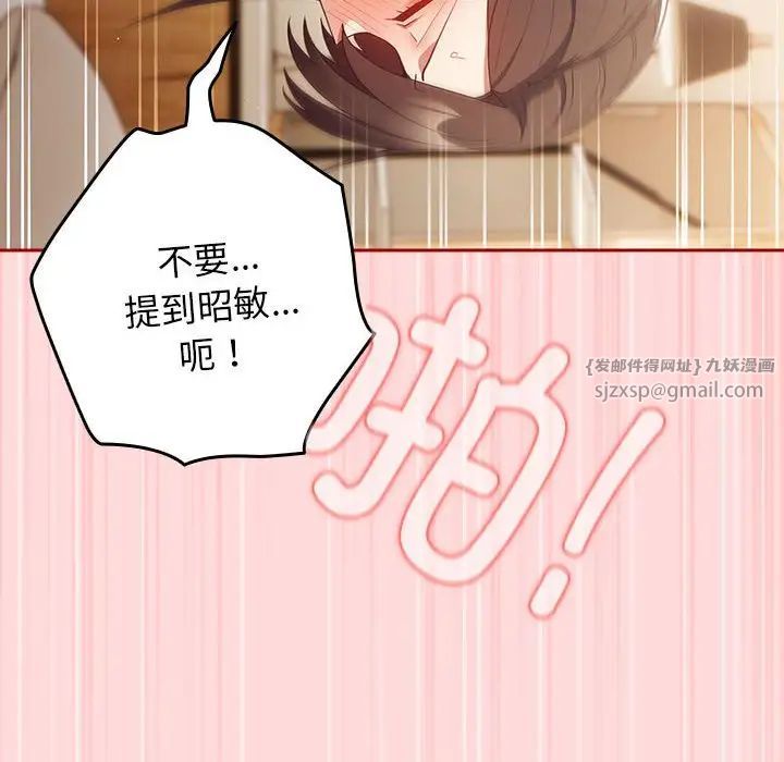 遊戲規則我來定第61話