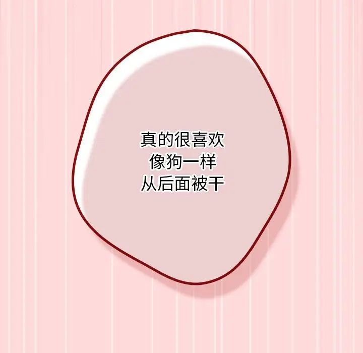 遊戲規則我來定第61話