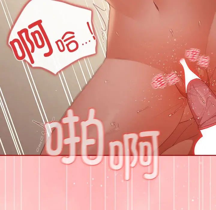 游戏规则我来定第61話