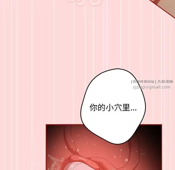 游戏规则我来定-第61話 - 图片 54