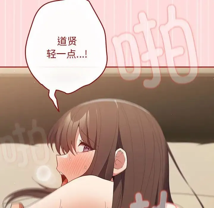 游戏规则我来定-第61話 - 图片 64