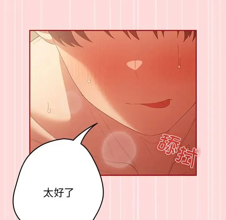 游戏规则我来定-第61話 - 图片 67