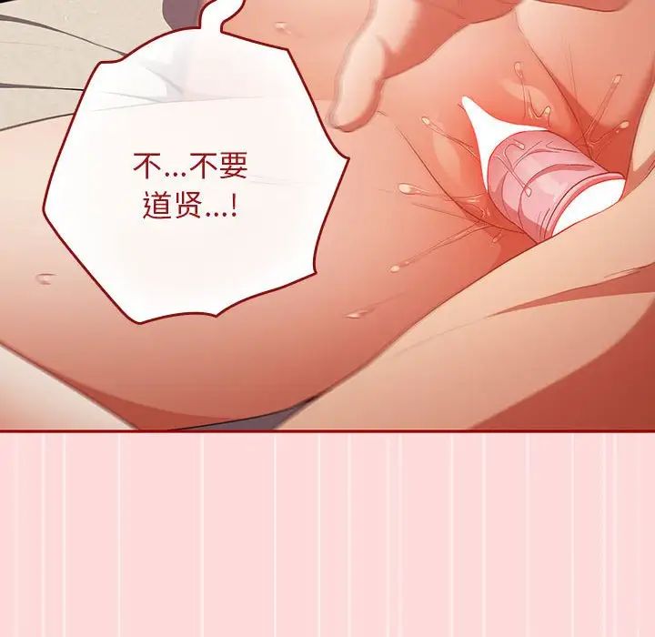 游戏规则我来定第61話