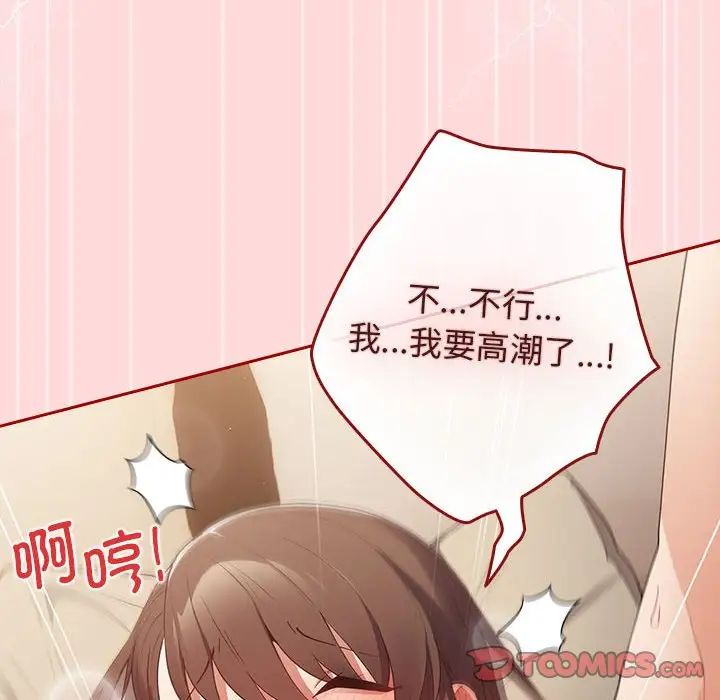 游戏规则我来定第61話