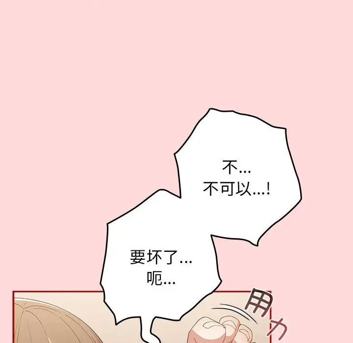 游戏规则我来定第61話