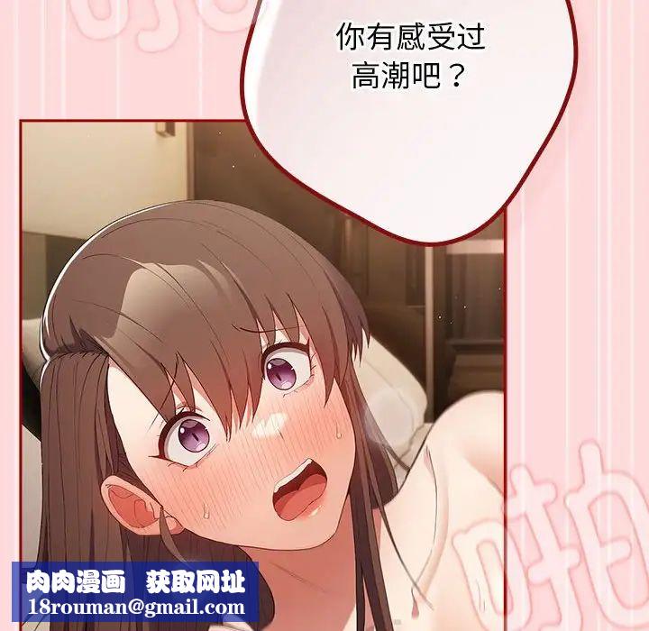 游戏规则我来定第61話