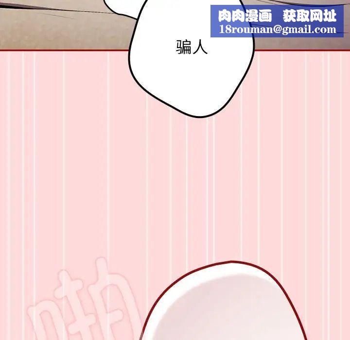 游戏规则我来定第61話