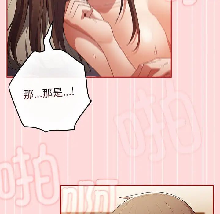 游戏规则我来定第61話