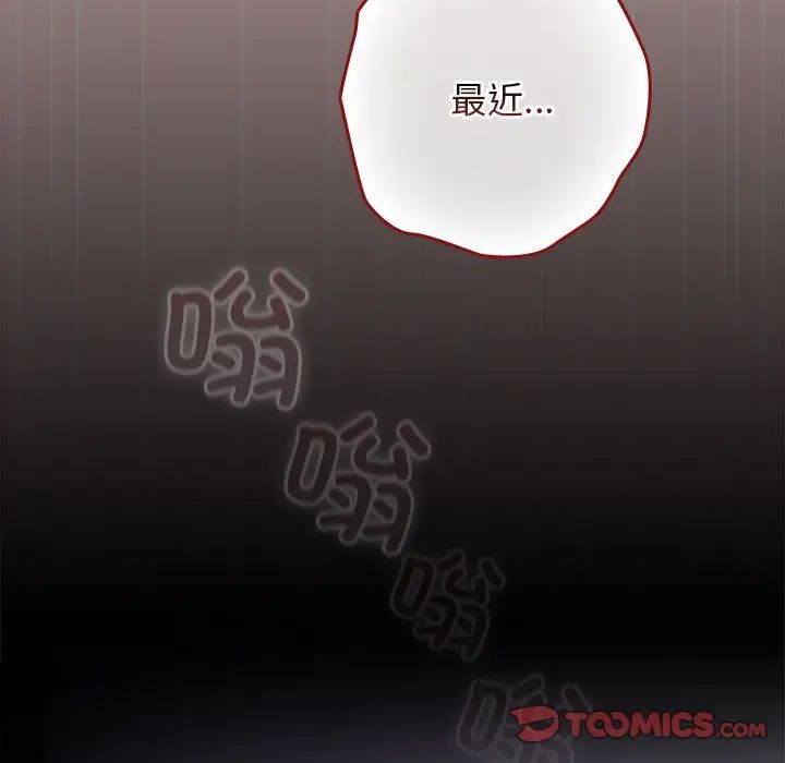 遊戲規則我來定第61話