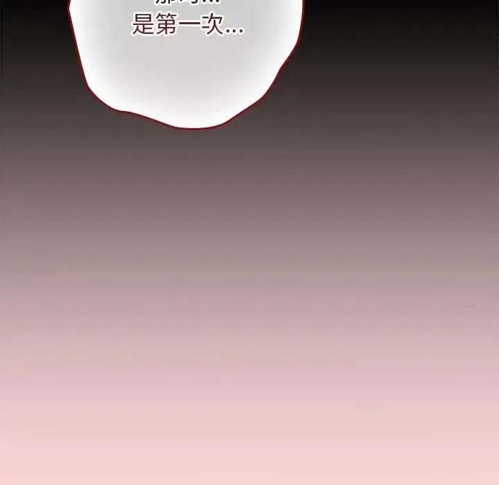 游戏规则我来定-第61話 - 图片 106