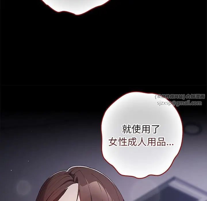 遊戲規則我來定第61話