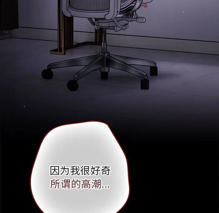 遊戲規則我來定第61話