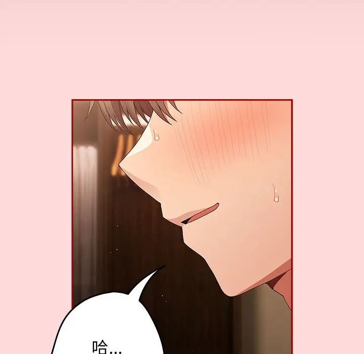 遊戲規則我來定第61話