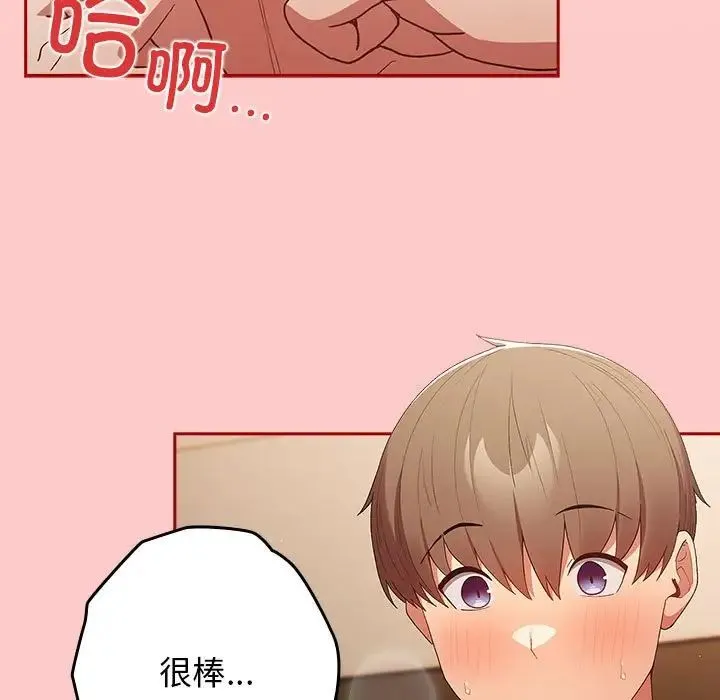 游戏规则我来定-第61話 - 图片 121