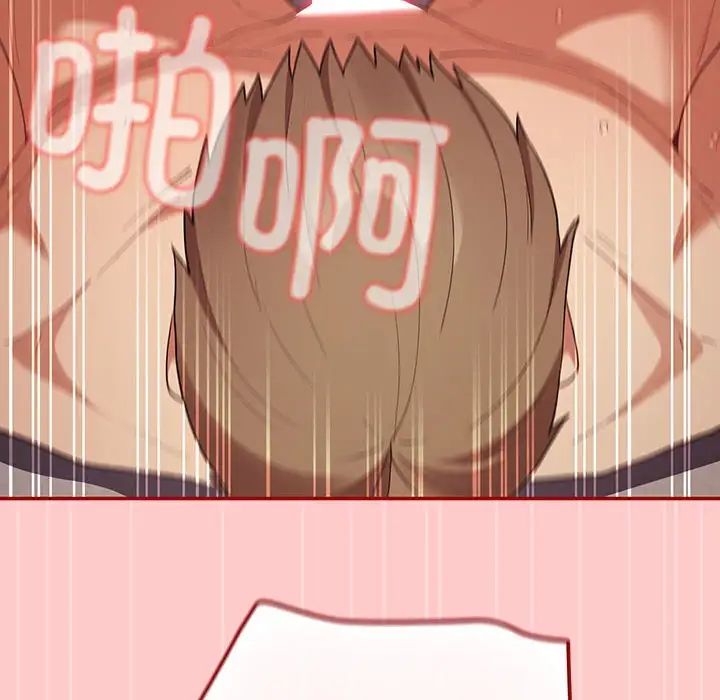 遊戲規則我來定第61話