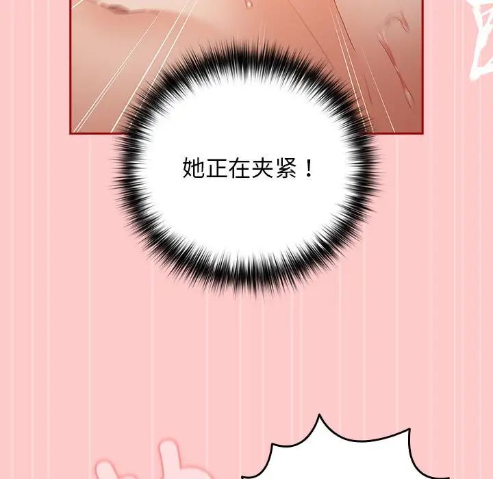 游戏规则我来定第61話