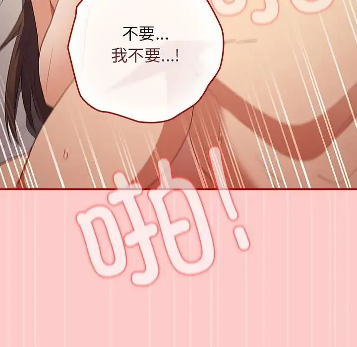 游戏规则我来定-第61話 - 图片 134